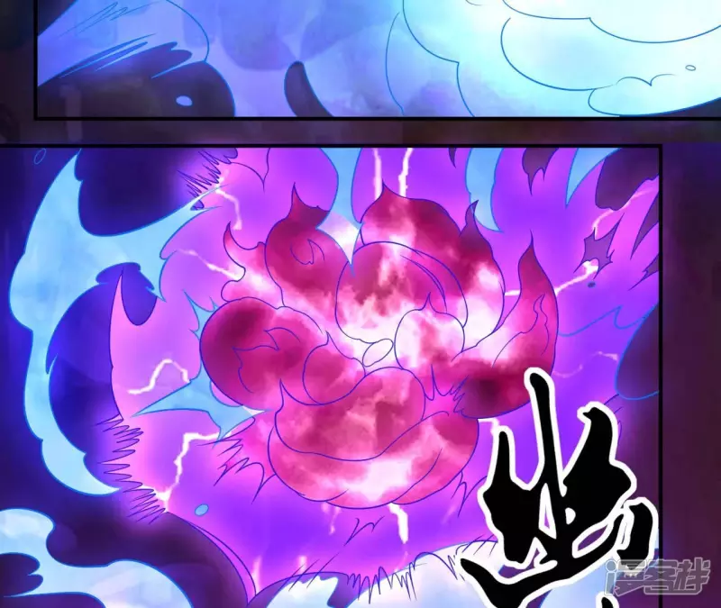 第85话 紫火 第70页