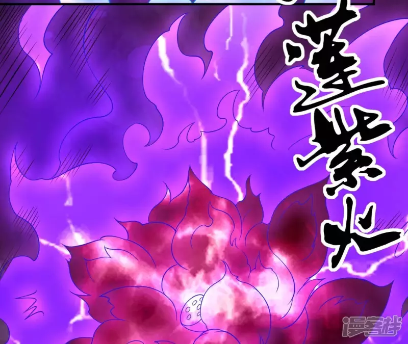 第85话 紫火 第71页
