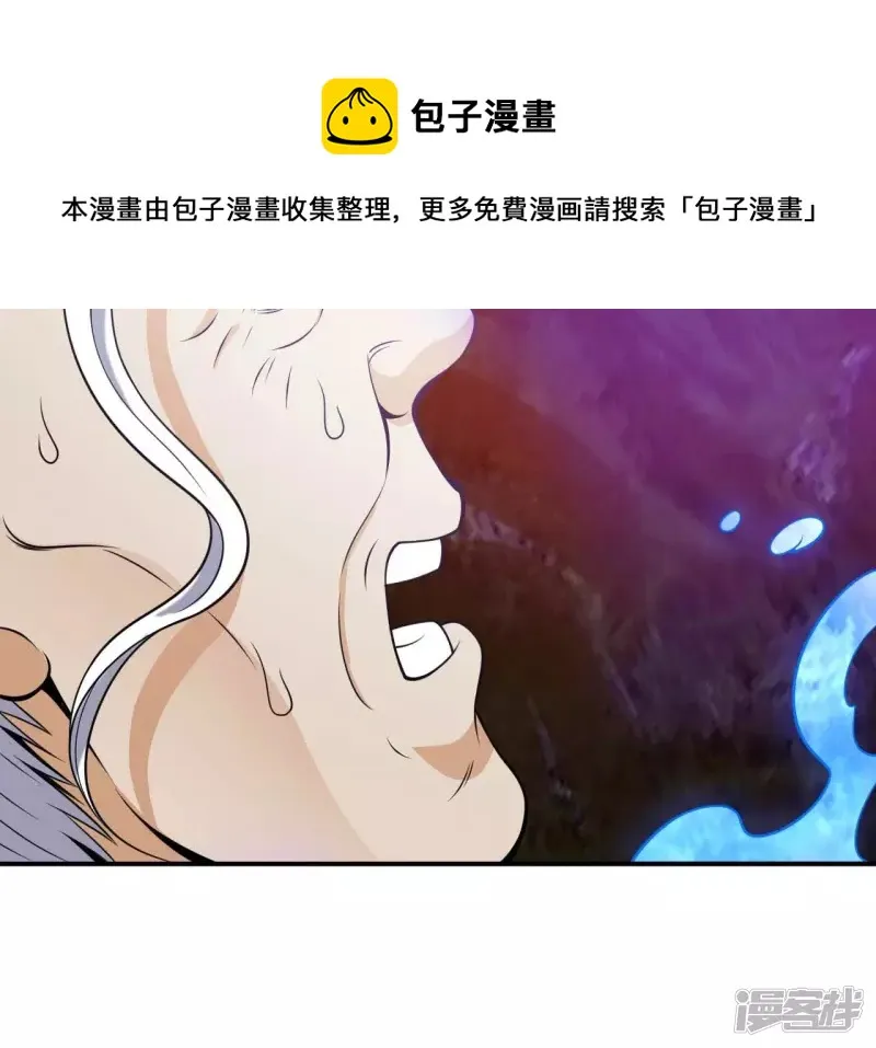 第85话 紫火 第73页