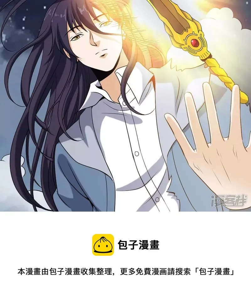 第88话 大明星 第5页