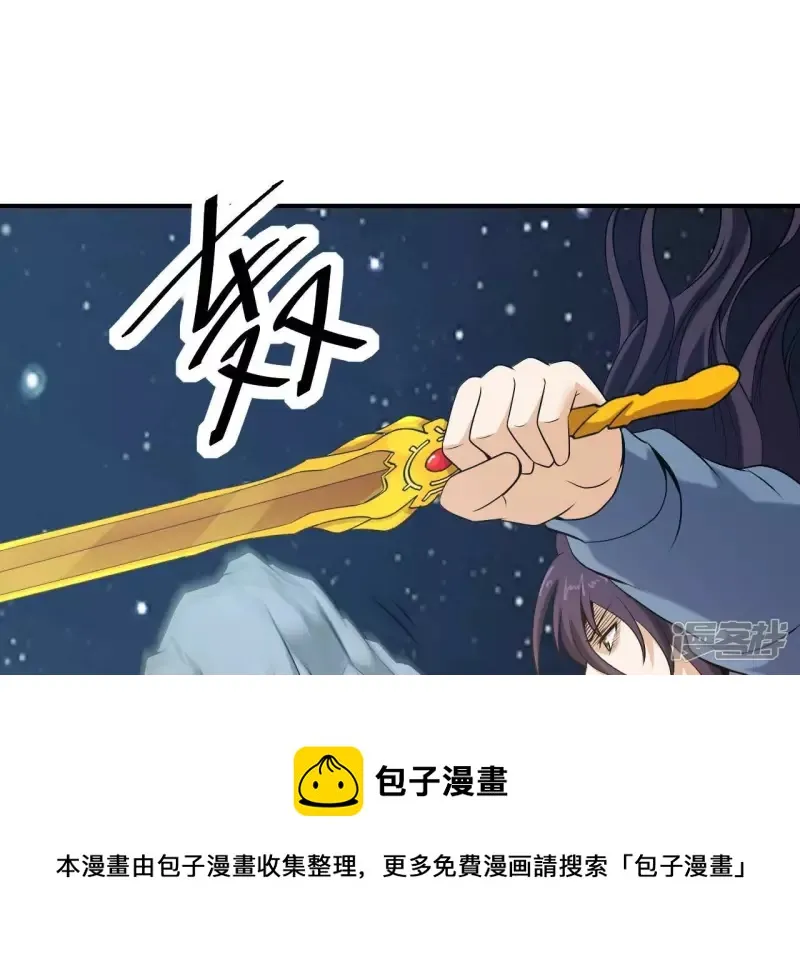 第88话 大明星 第9页