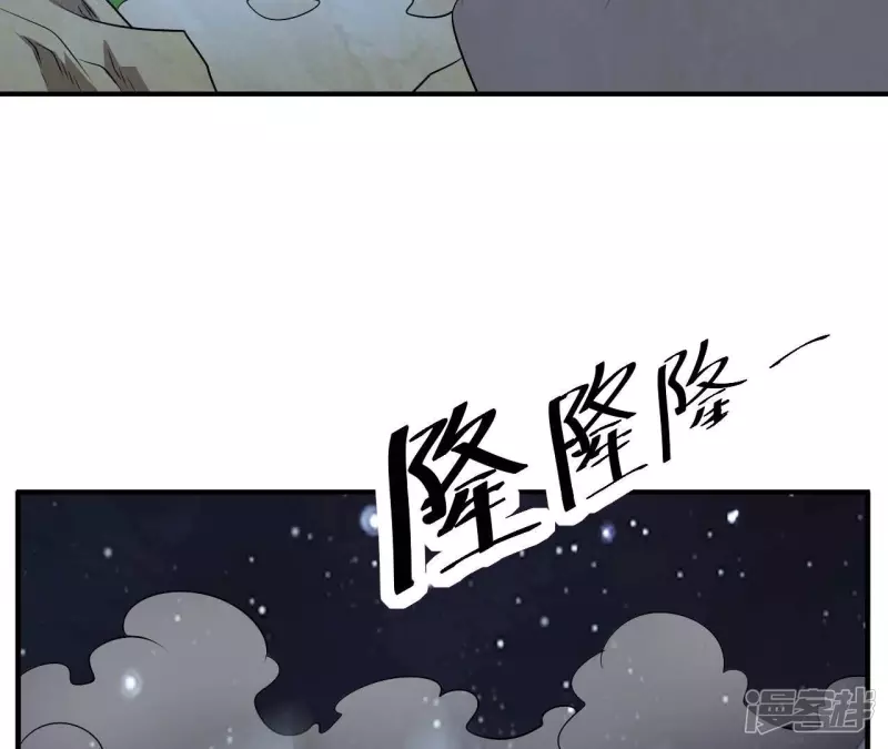 第88话 大明星 第11页