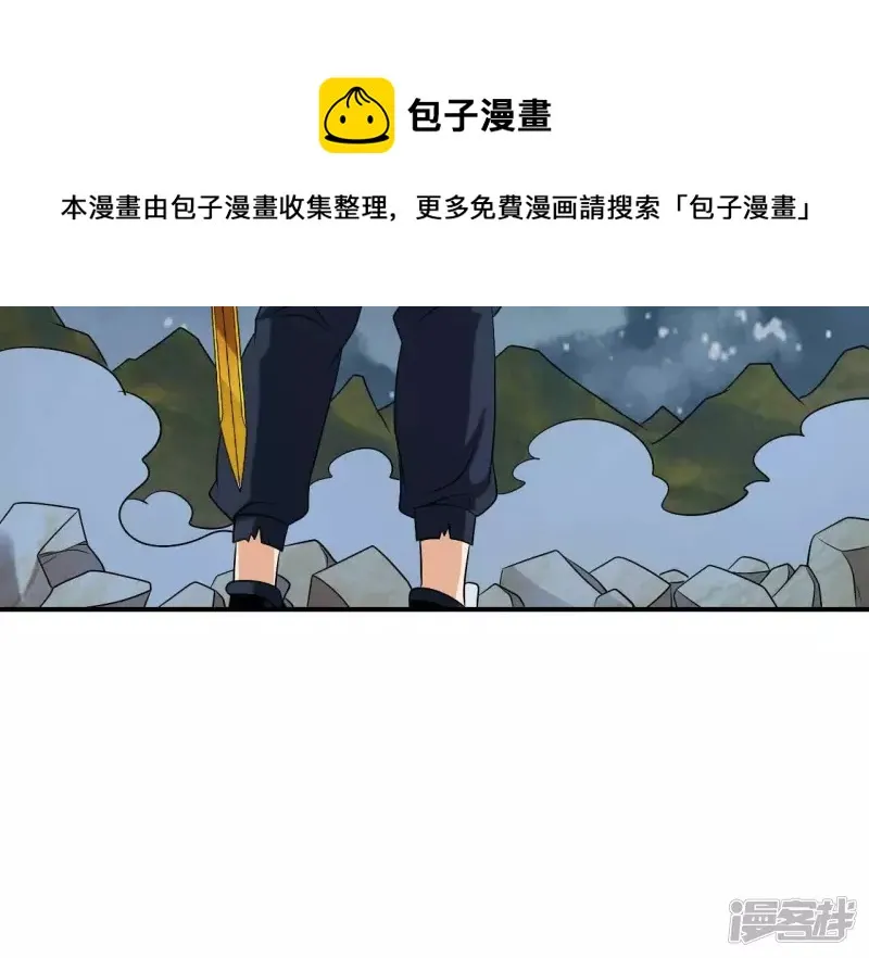 第88话 大明星 第17页