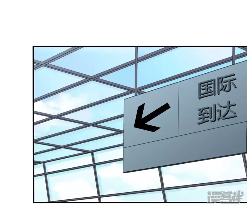 第88话 大明星 第20页