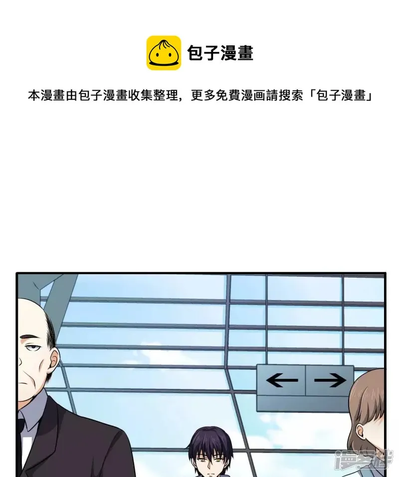 第88话 大明星 第21页