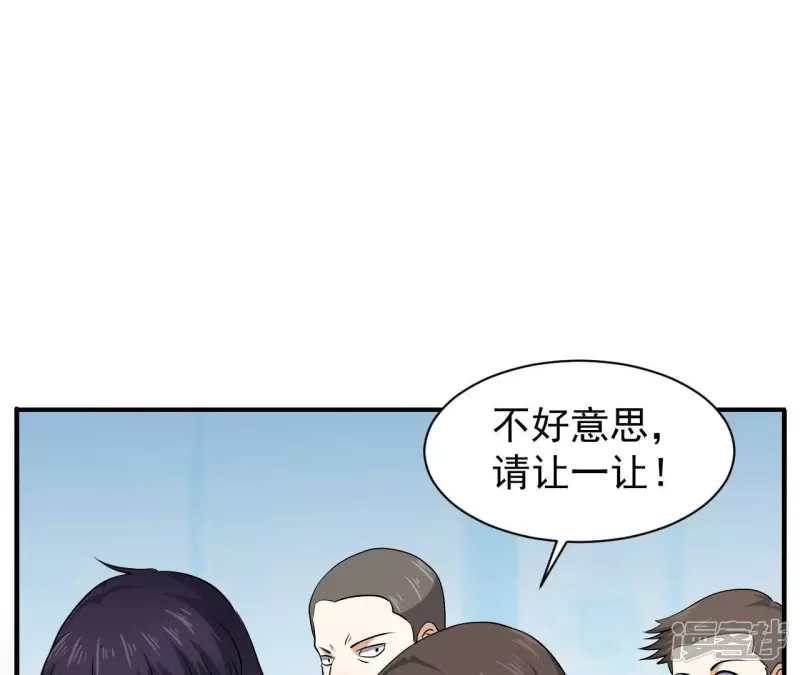 第88话 大明星 第23页