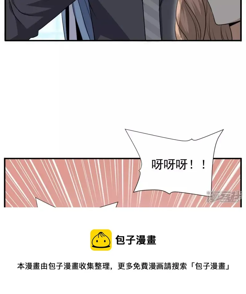 第88话 大明星 第25页
