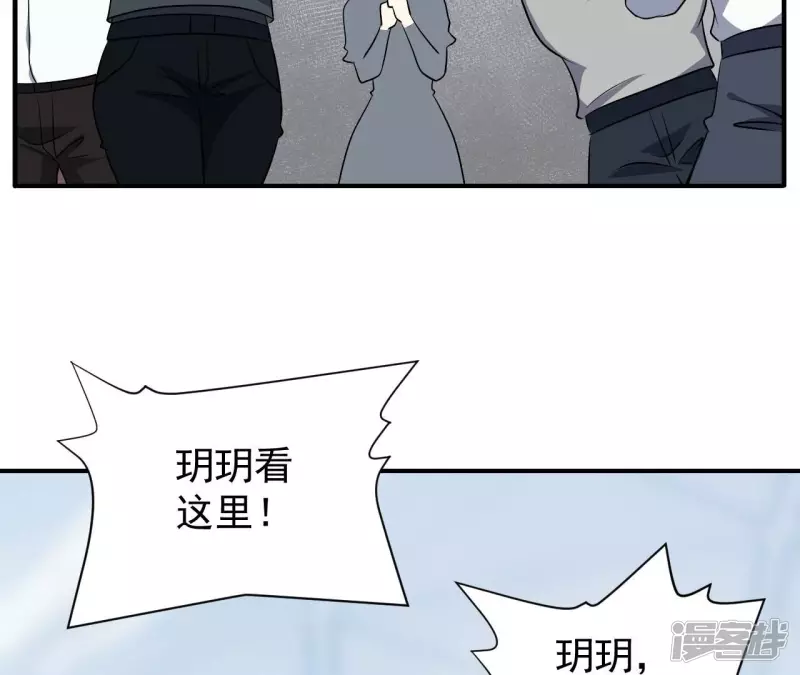 第88话 大明星 第27页