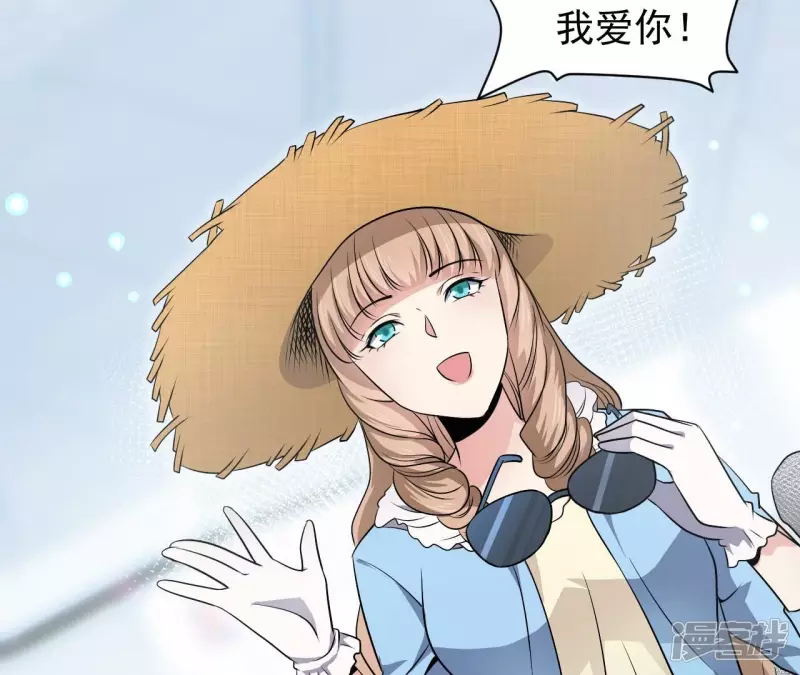 第88话 大明星 第28页