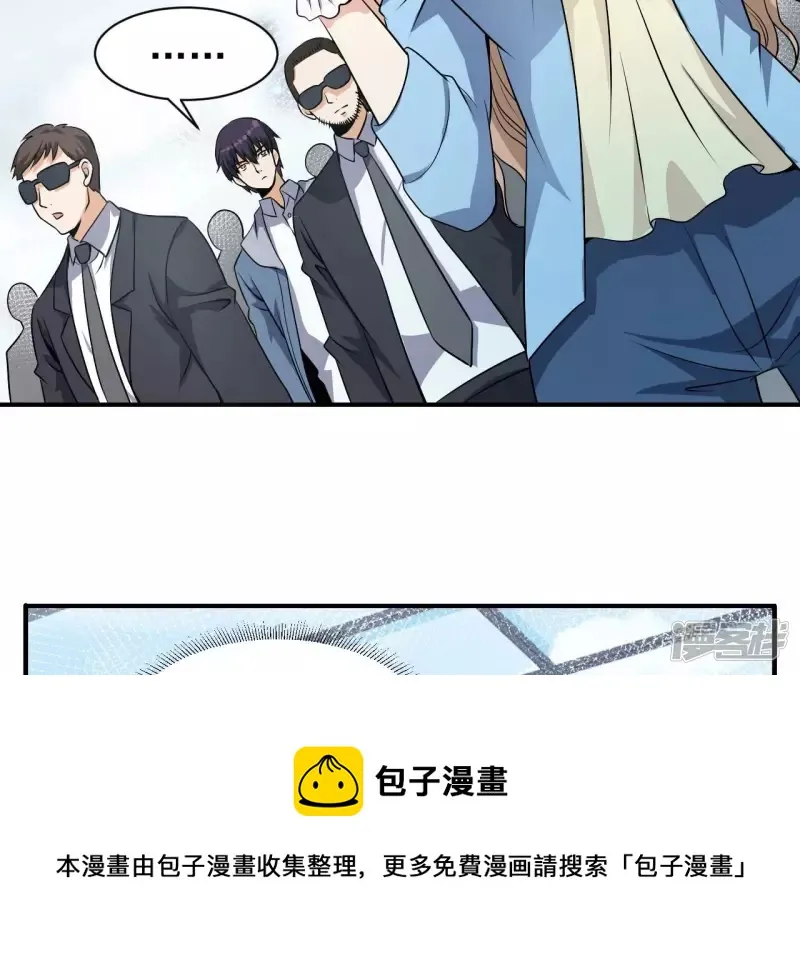 第88话 大明星 第29页