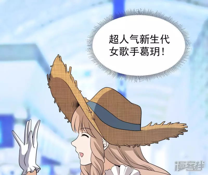第88话 大明星 第32页