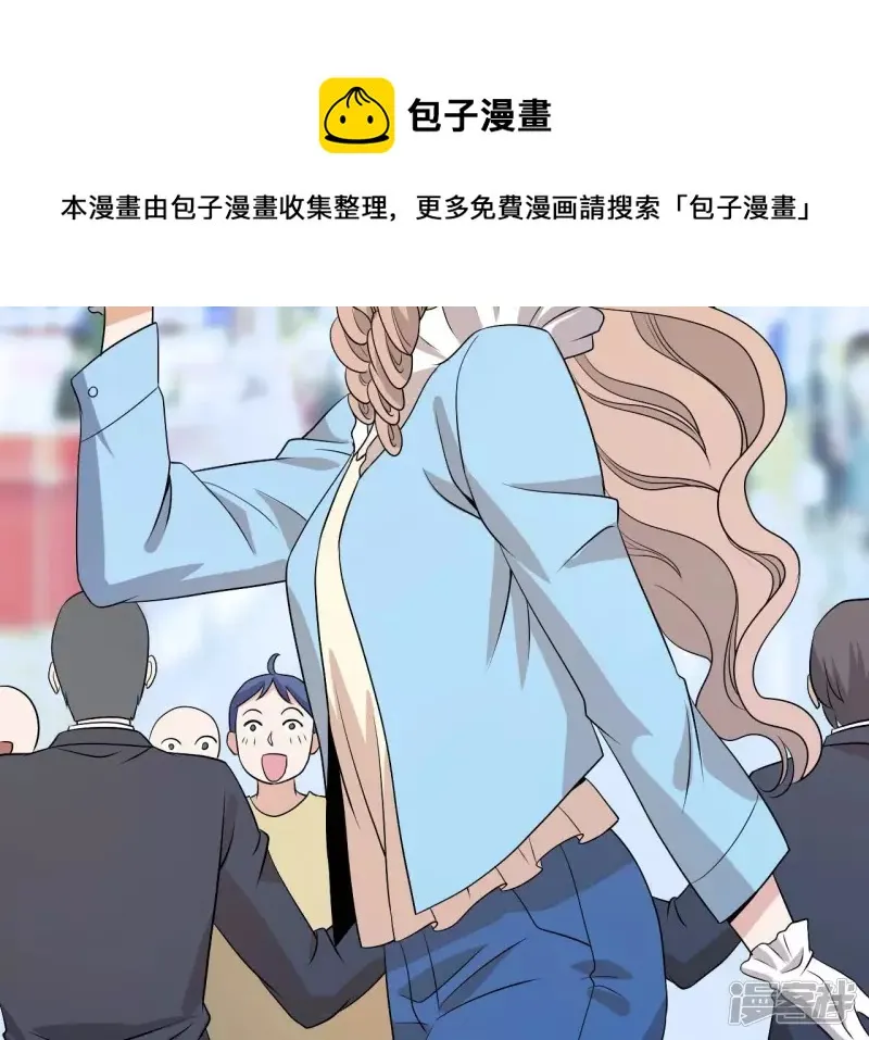 第88话 大明星 第33页