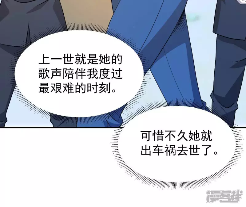 第88话 大明星 第34页