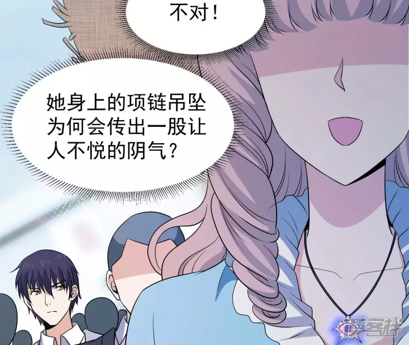 第88话 大明星 第36页