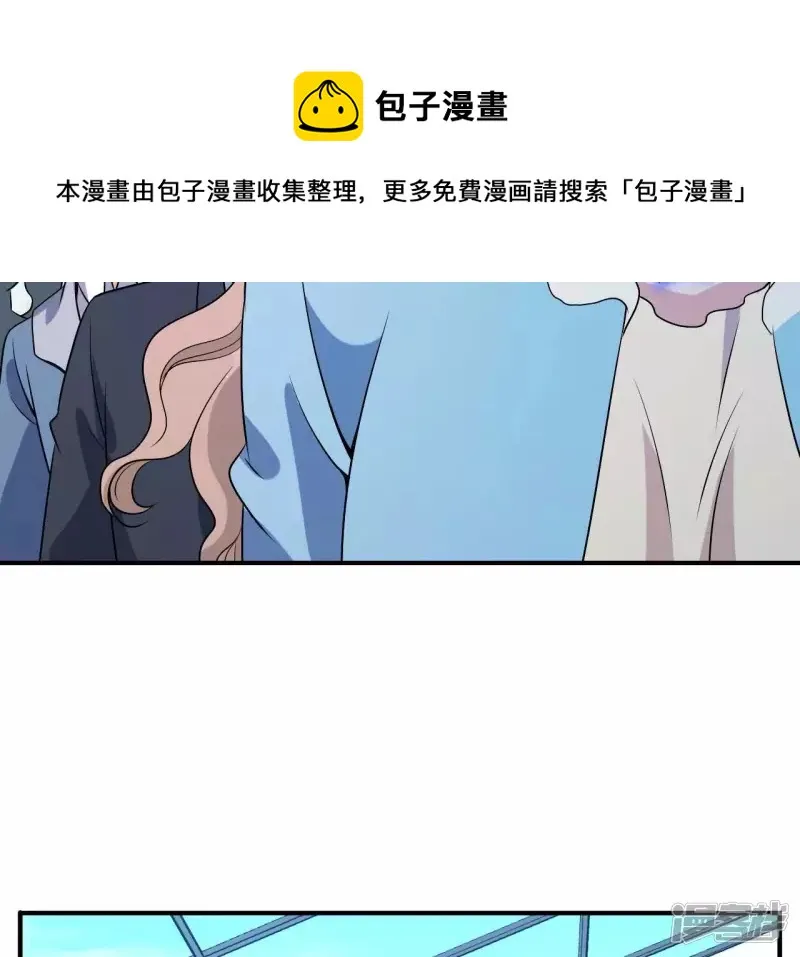第88话 大明星 第37页