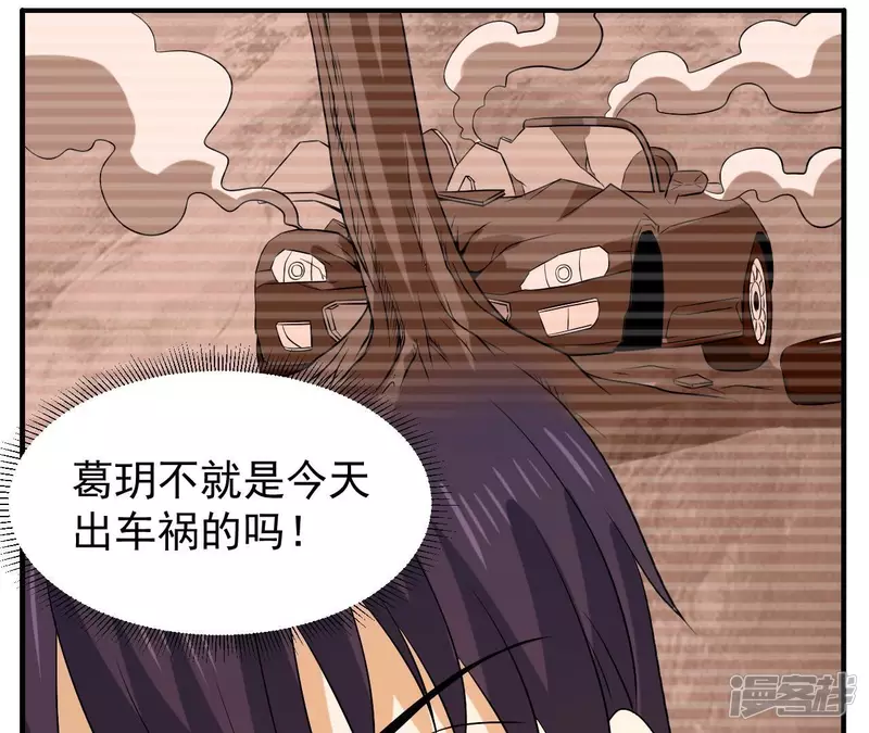 第88话 大明星 第44页