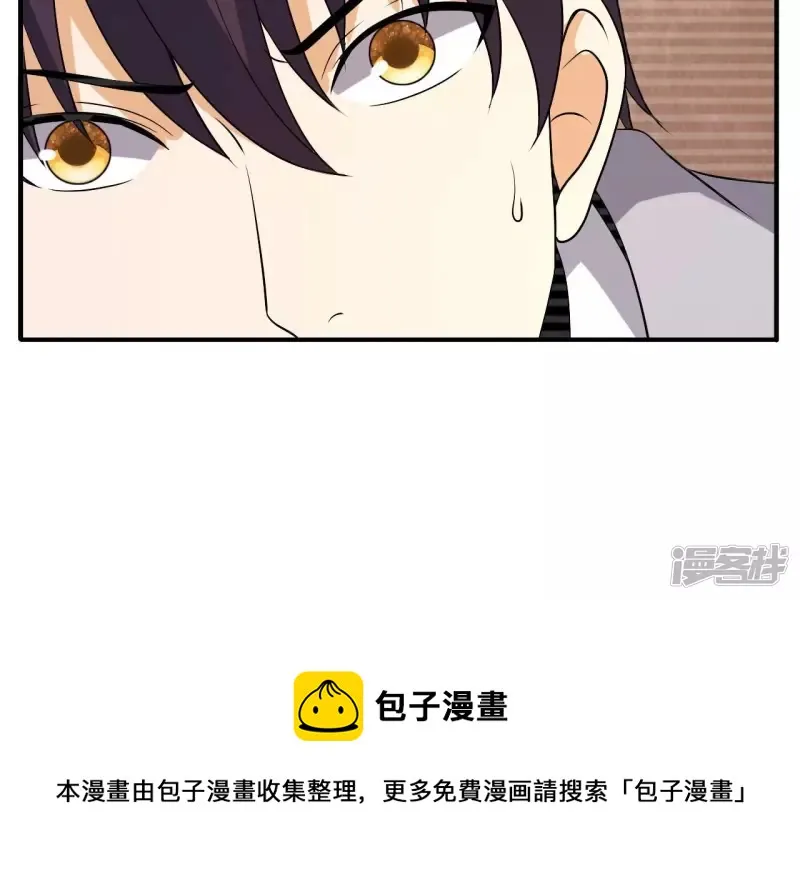 第88话 大明星 第45页