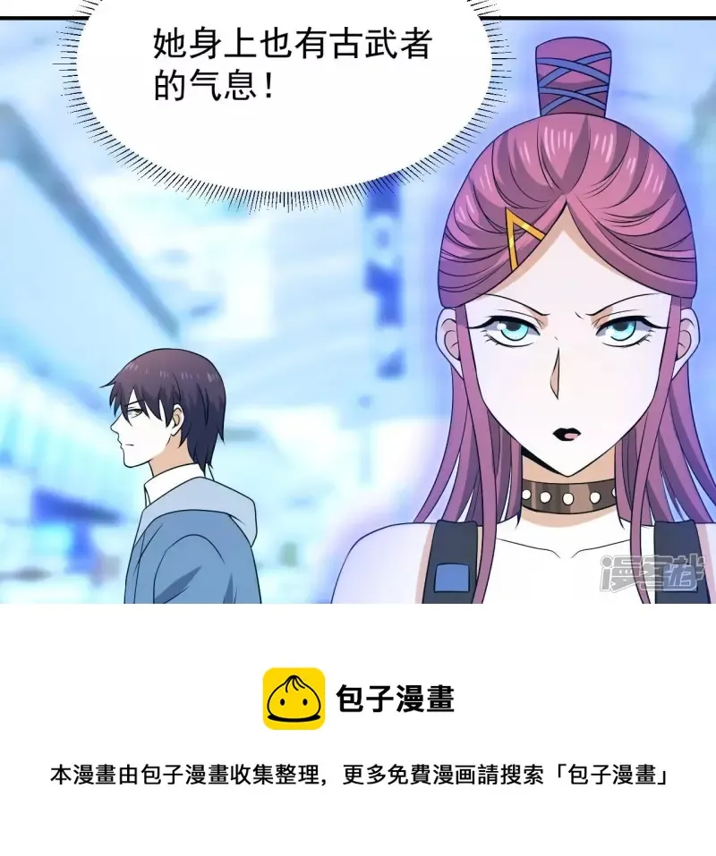 第88话 大明星 第49页
