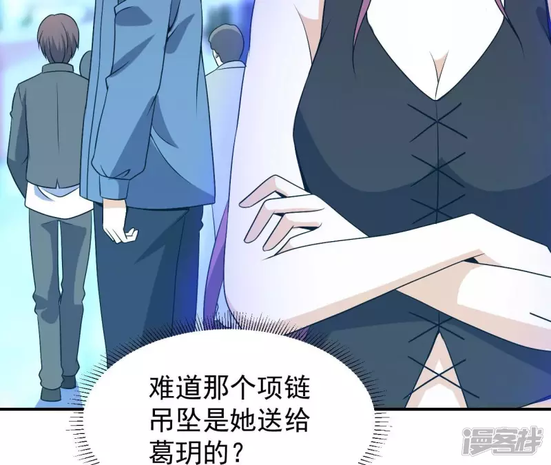 第88话 大明星 第50页