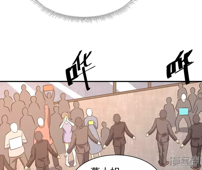 第88话 大明星 第51页