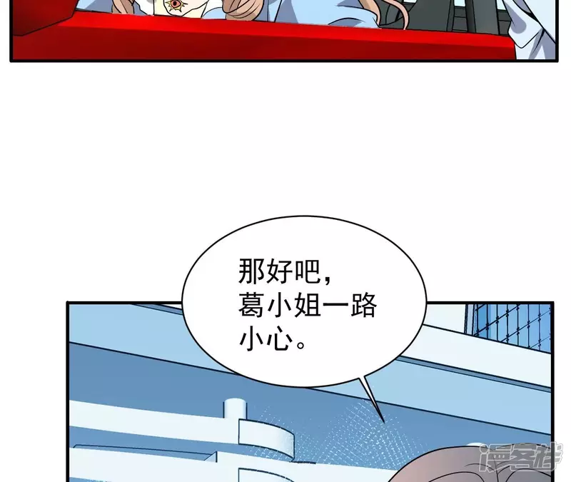 第88话 大明星 第55页