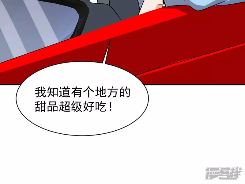 第88话 大明星 第59页