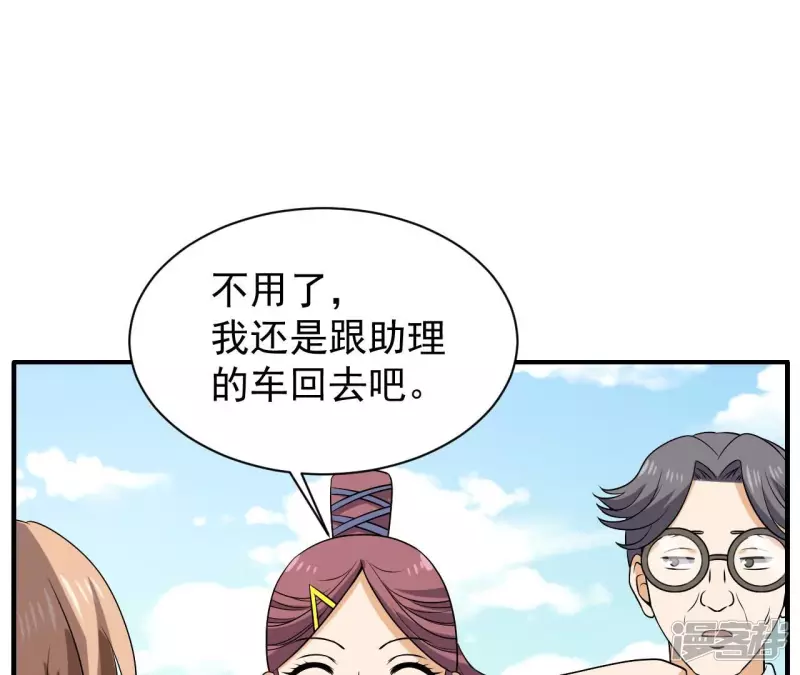 第88话 大明星 第60页