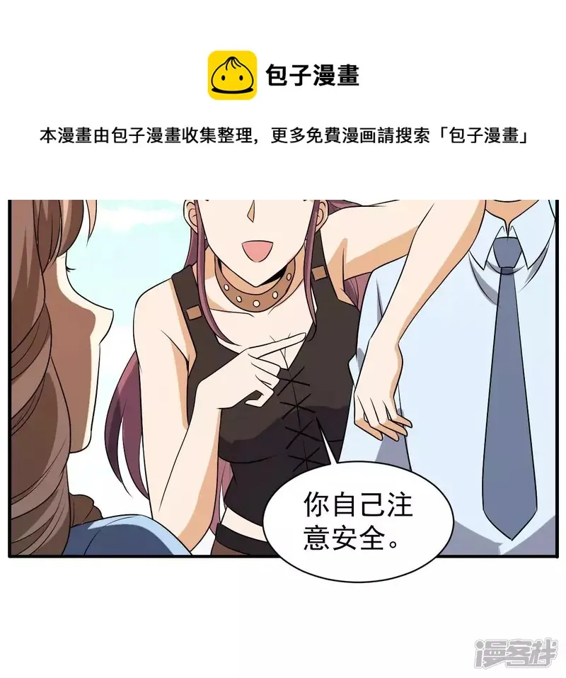 第88话 大明星 第61页
