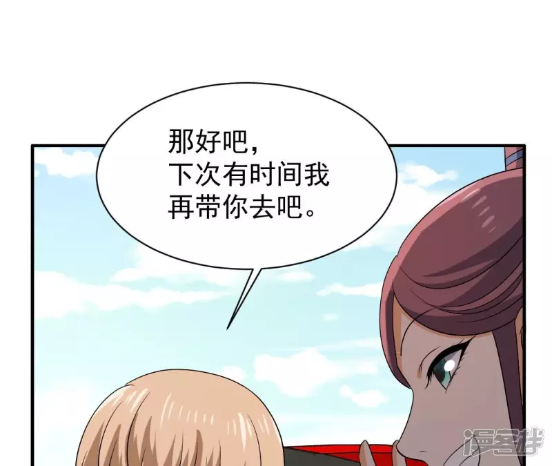 第88话 大明星 第62页