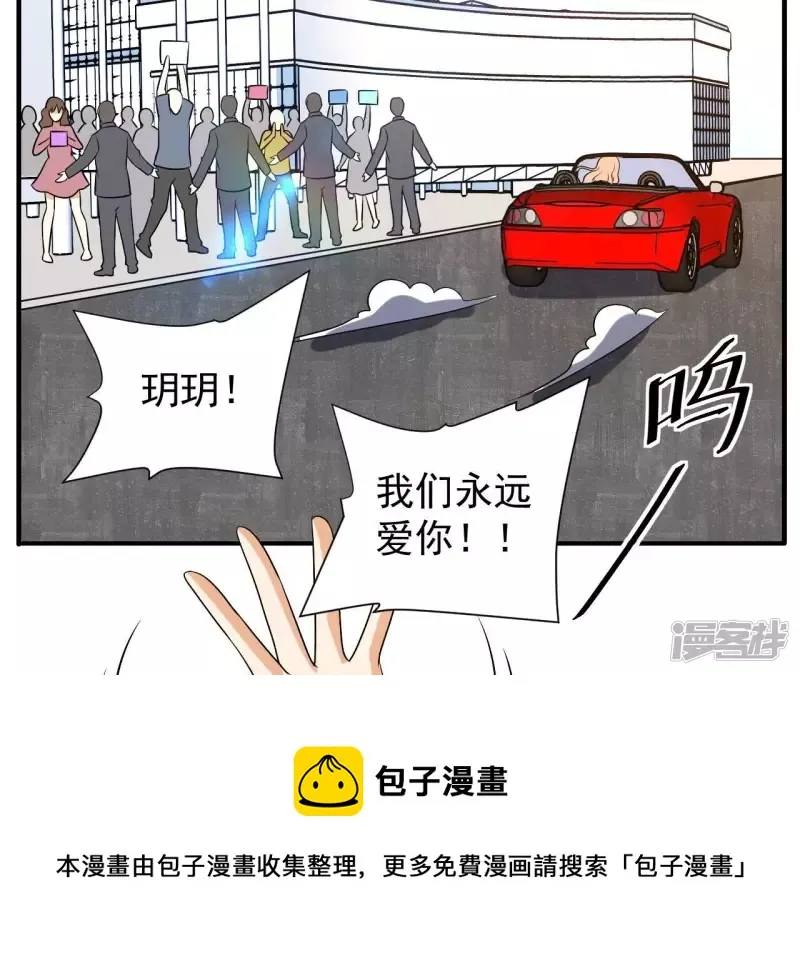 第88话 大明星 第65页