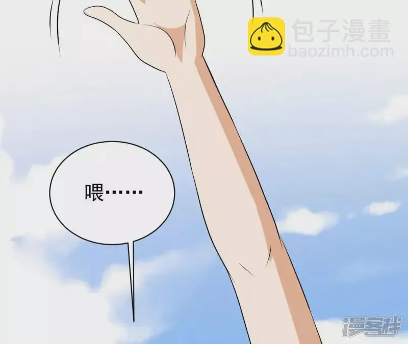 第88话 大明星 第66页