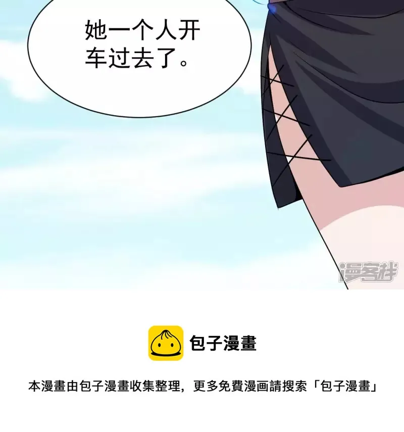 第88话 大明星 第69页