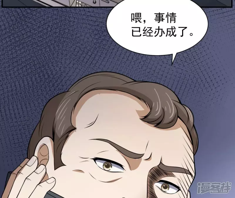 第89话 谋杀 第18页