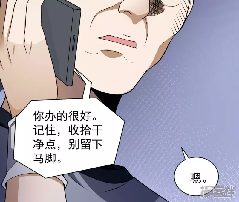 第89话 谋杀 第19页