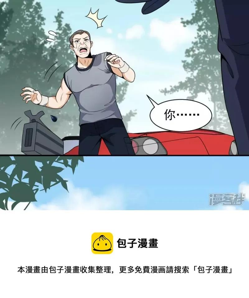 第89话 谋杀 第21页