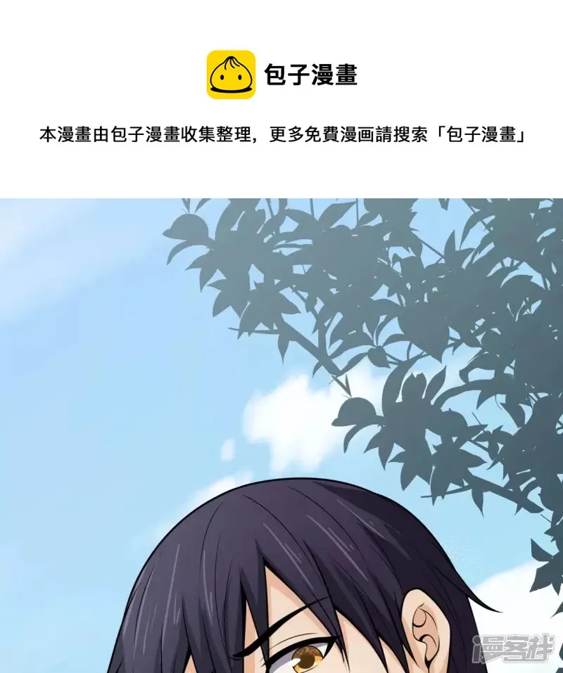 第89话 谋杀 第29页
