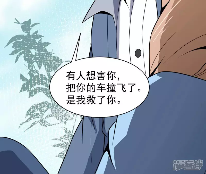 第89话 谋杀 第31页