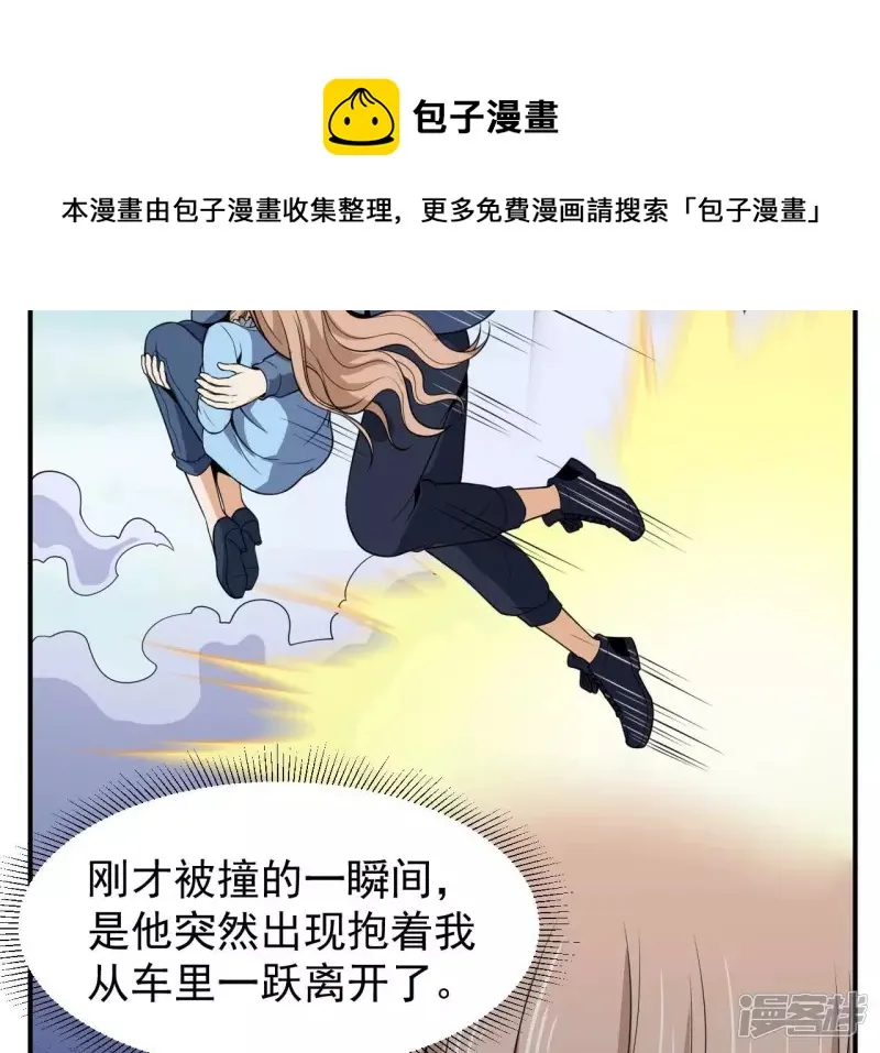 第89话 谋杀 第33页