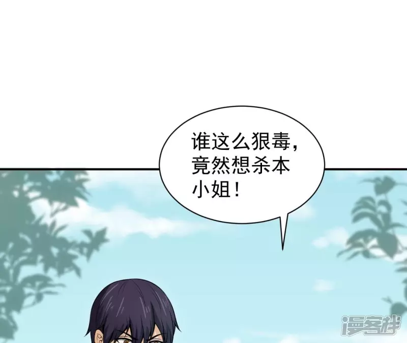 第89话 谋杀 第35页