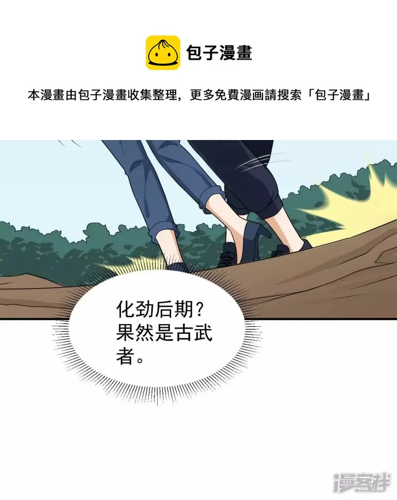 第89话 谋杀 第41页