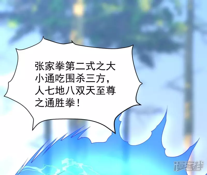 第89话 谋杀 第42页