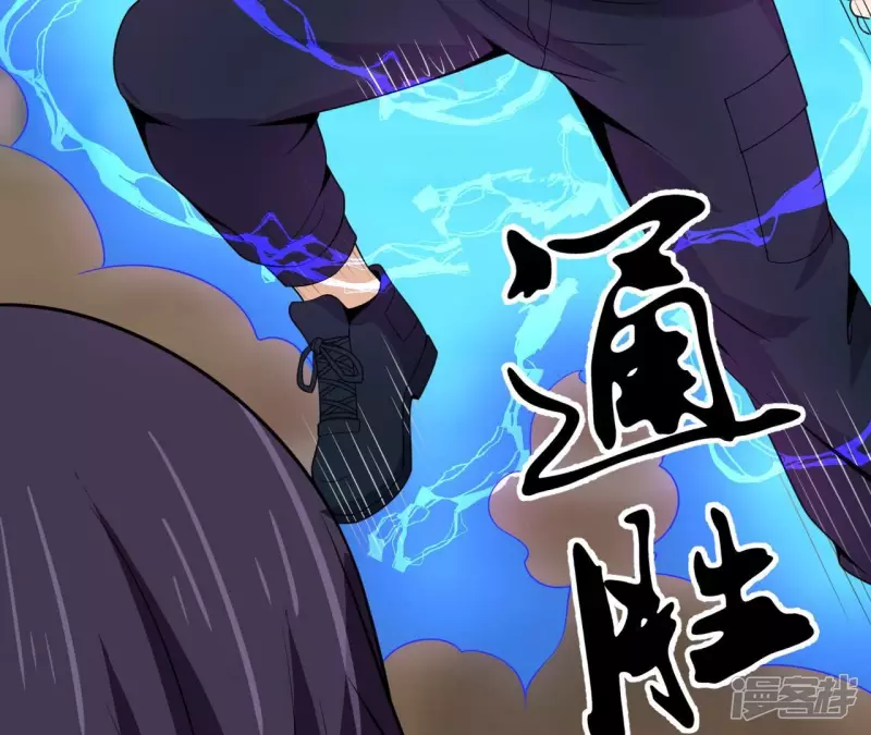 第89话 谋杀 第44页