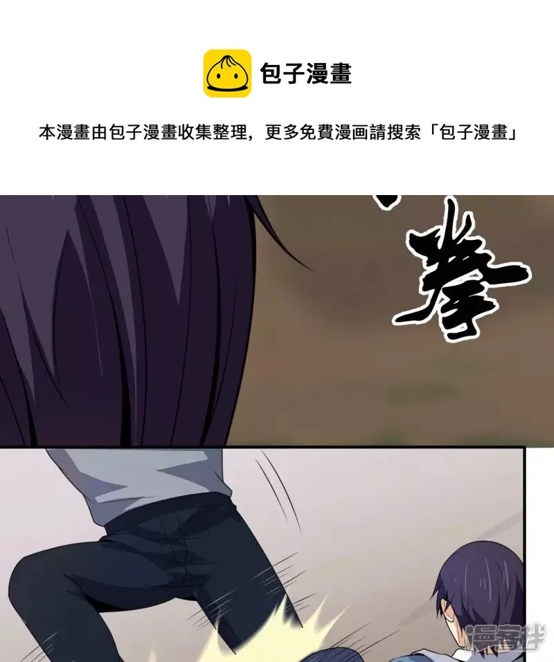 第89话 谋杀 第45页