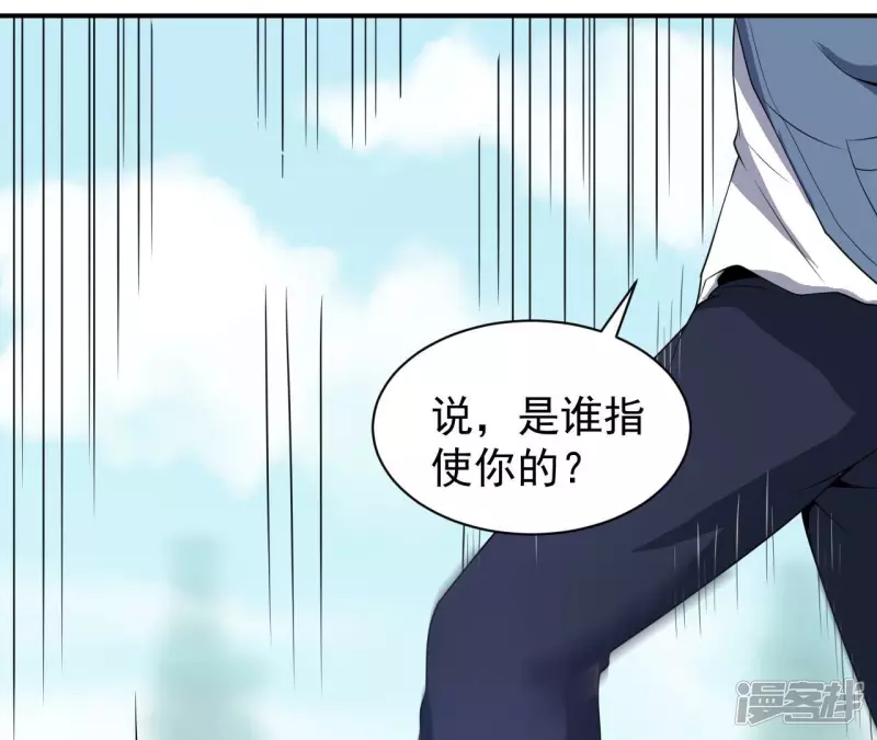 第89话 谋杀 第47页