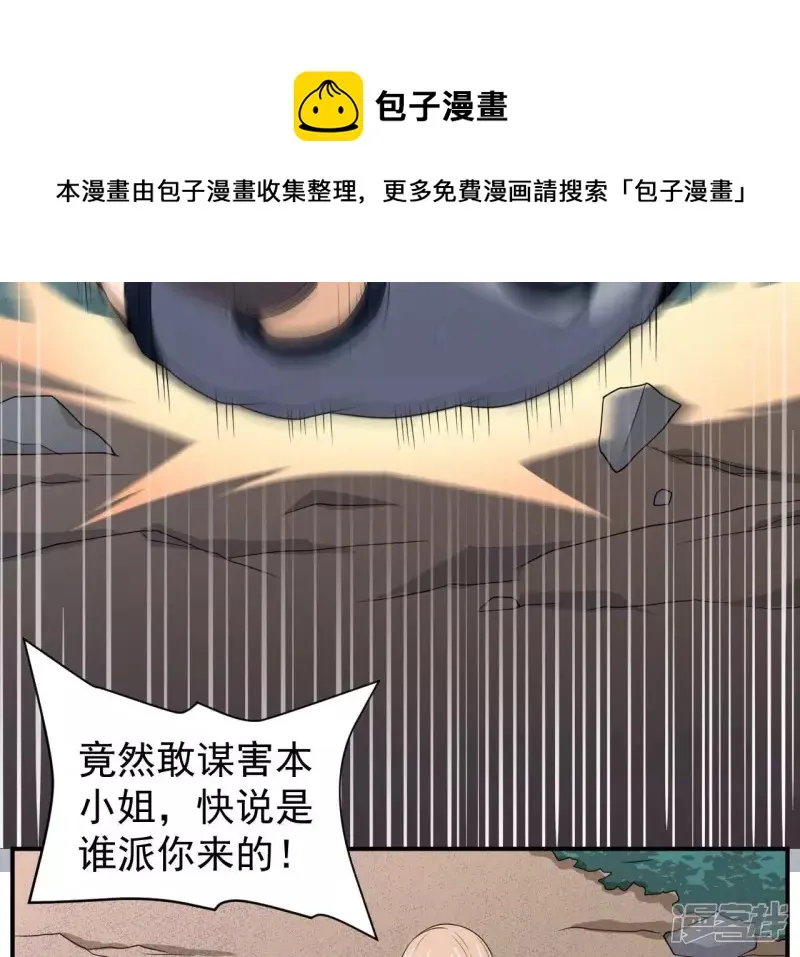 第89话 谋杀 第49页