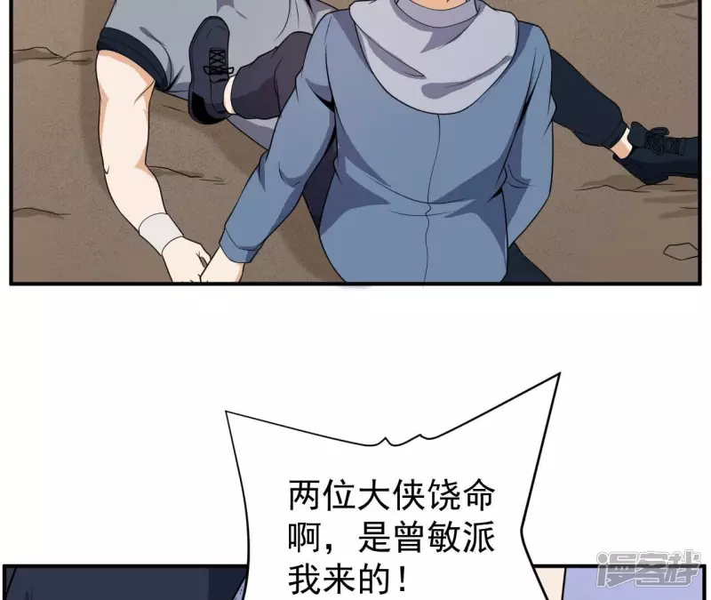 第89话 谋杀 第51页