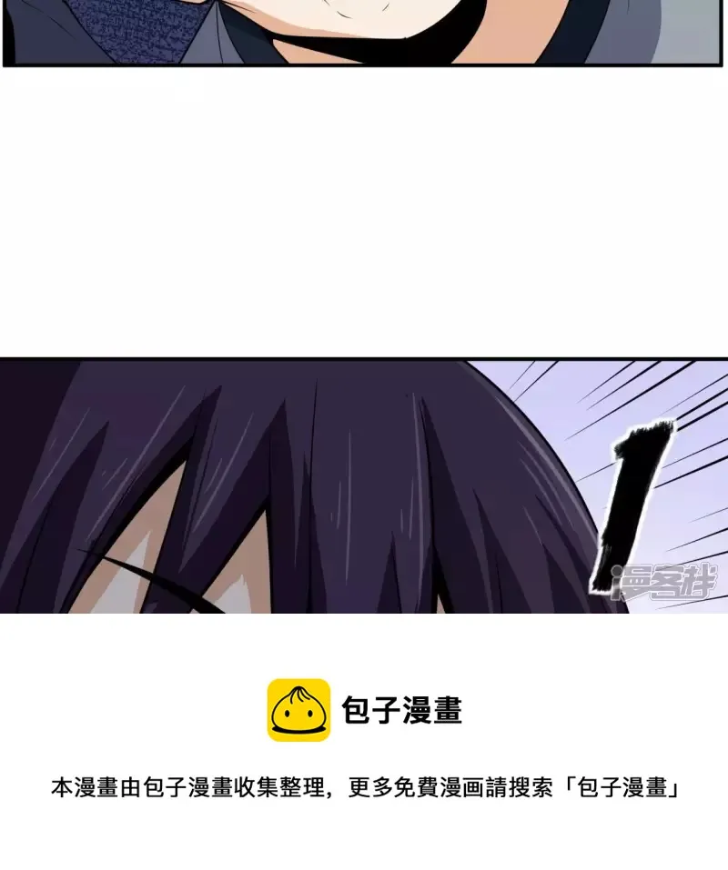 第89话 谋杀 第53页