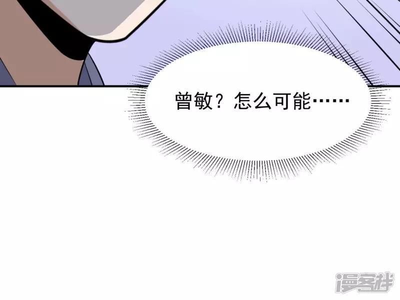 第89话 谋杀 第55页