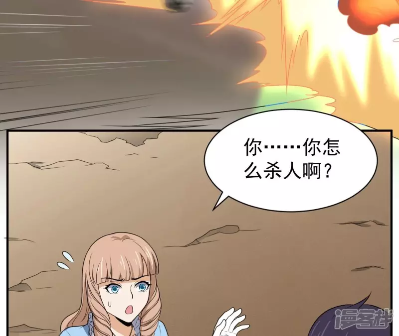第89话 谋杀 第62页