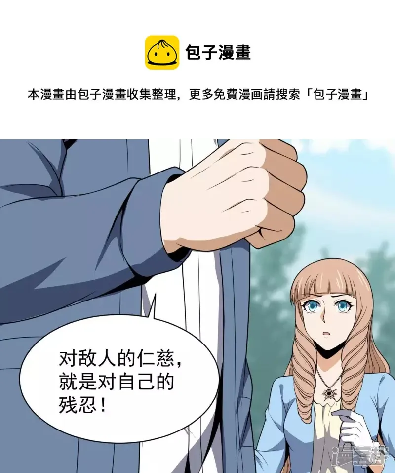 第89话 谋杀 第65页